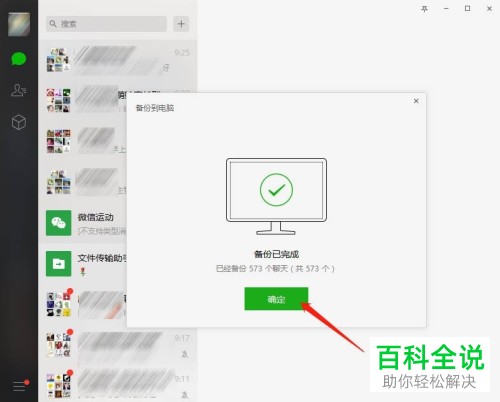 如何找回微信中已过期或已被清理的图片与视频
