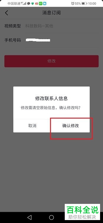 如何在抖音中设置不再收到DOU+上热门的消息提醒