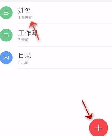 如何在手机wps表格使用格式刷