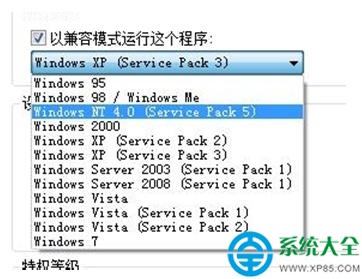 如何在Win7系统下运行红色警戒游戏