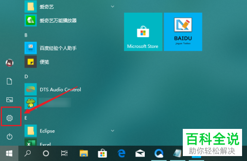 如何在Win10电脑上设置系统自动更新的时段