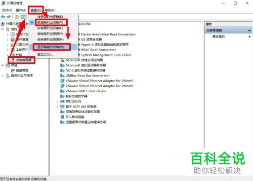 如何在win10系统电脑中修复无法访问U盘的问题