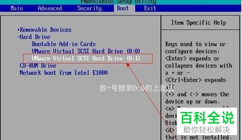 如何在虚拟机bios中设置u盘启动