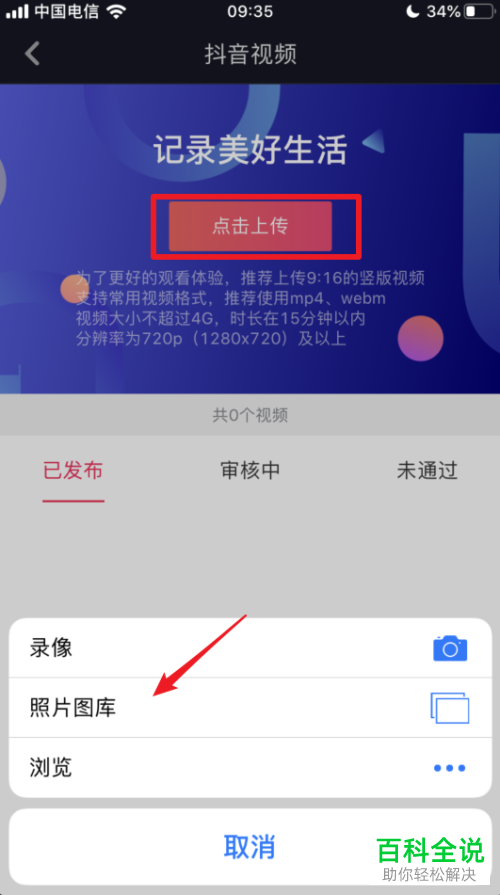 如何在抖音中开通15分钟长视频的权限