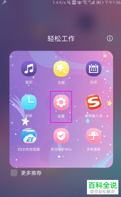 如何在华为手机中将不小心删除的通话记录恢复?