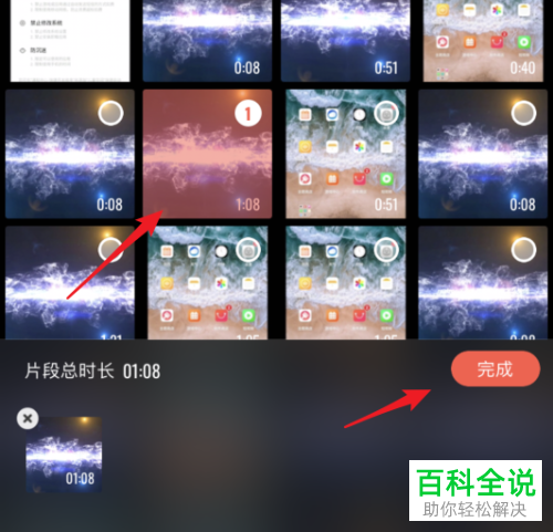如何在快影APP中设置视频的画幅比例