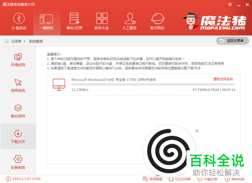 如何在外星人电脑上重装系统？