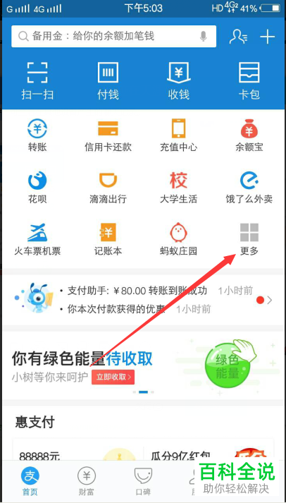 如何在支付宝中进行货币汇率的换算？