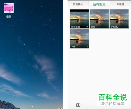如何找到手机图片所在文件夹