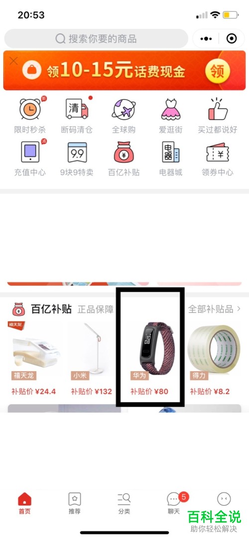 如何在微信拼多多修改收货地址