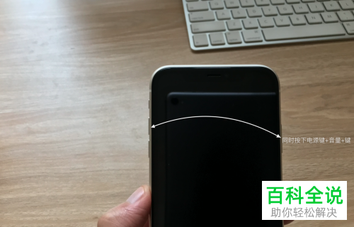 如何在iPhone11苹果手机中截屏