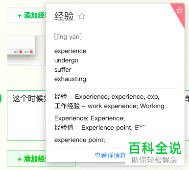 如何在Mac苹果笔记本中使用网易有道词典?
