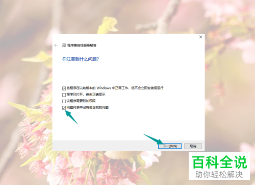 如何在升级win10系统的情况下解决看腾讯视频卡的问题