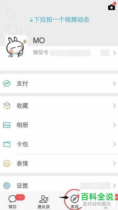 如何在微信朋友圈中对评论统一回复？