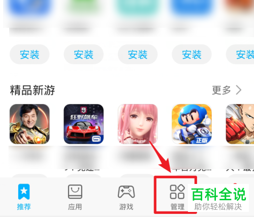 如何找到与删除华为手机软件安装包