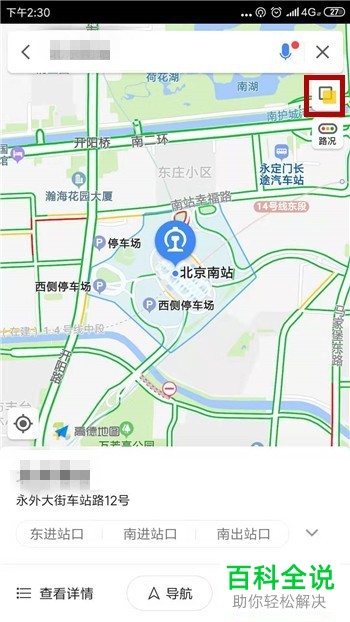 如何在高德地图app中设置公交地图模式？