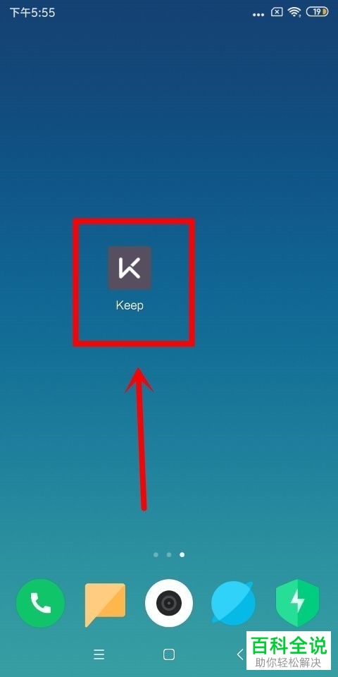 如何在keep中进行手机号的绑定