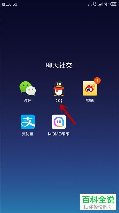 如何在手机QQ中查看并删除登录记录?