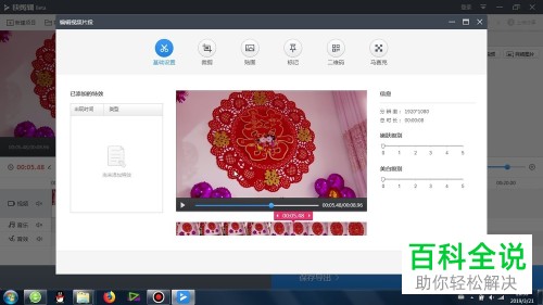 如何在快剪辑App中进行视频剪辑