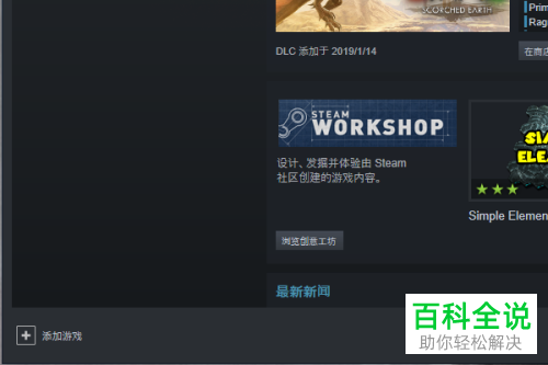如何在steam软件中添加电脑上的本地游戏