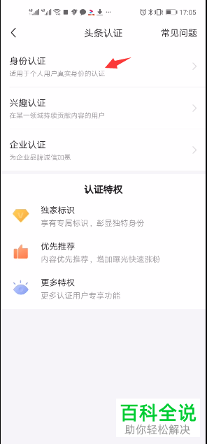 如何在今日头条APP中赚钱