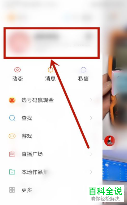 如何在快手中解决无法修改昵称的问题