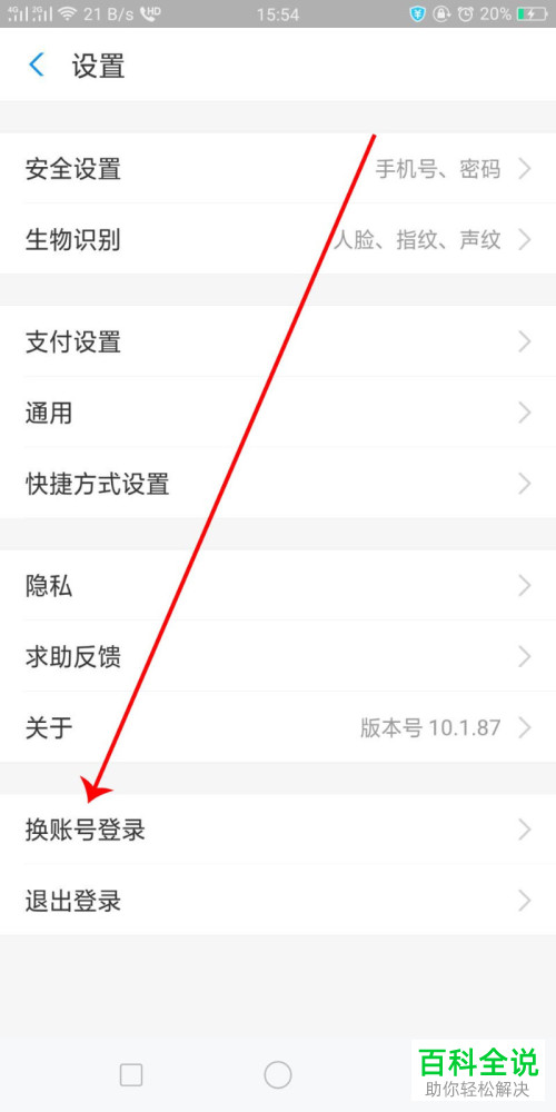 如何在支付宝中设置同步老公的支付宝