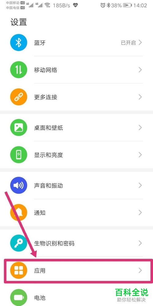 如何在华为荣耀手机中双开微信