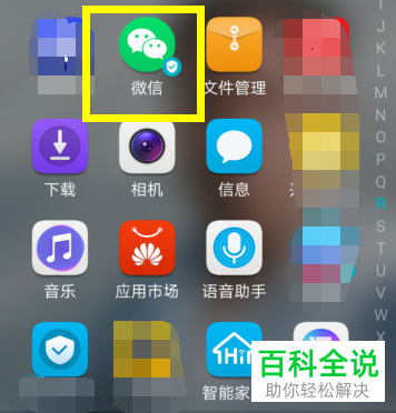如何找到微信群聊历史文件