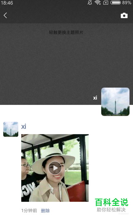 如何在微信朋友圈发送gif动图？