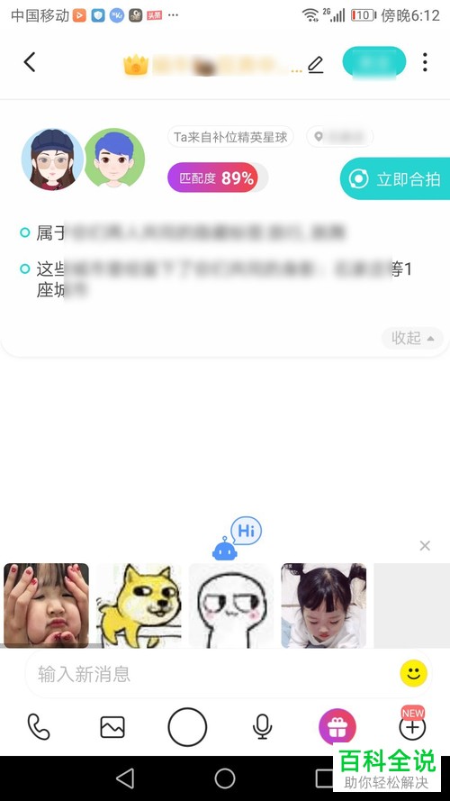 如何在soul软件中匹配同城的人聊天