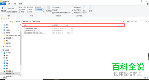 如何在windows中将文件的扩展名或文件类型显示出来