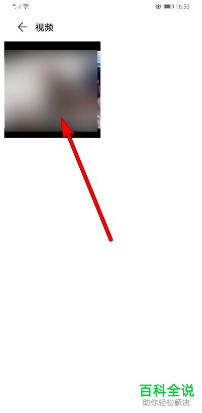 如何在华为手机中进行视频剪辑