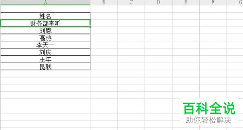 如何在excle中给表格中的数据批量添加前缀？