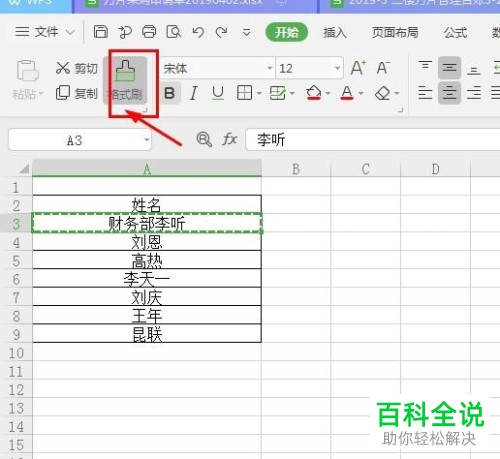 如何在excle中给表格中的数据批量添加前缀？