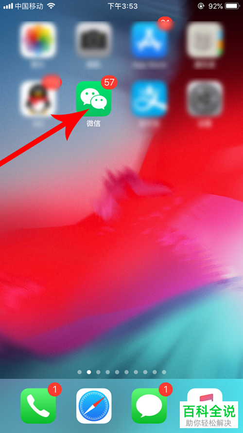 如何找到微信成长守护功能