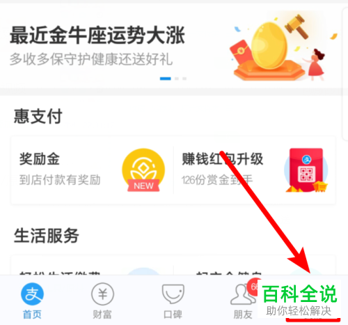 如何在支付宝中将关联的实名账户取消？