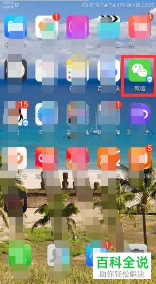 如何在微信中向好友发送手机拍摄的长视频