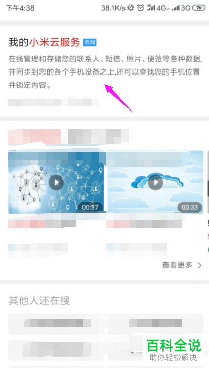 如何在新手机内找回旧手机旧卡中的通讯录