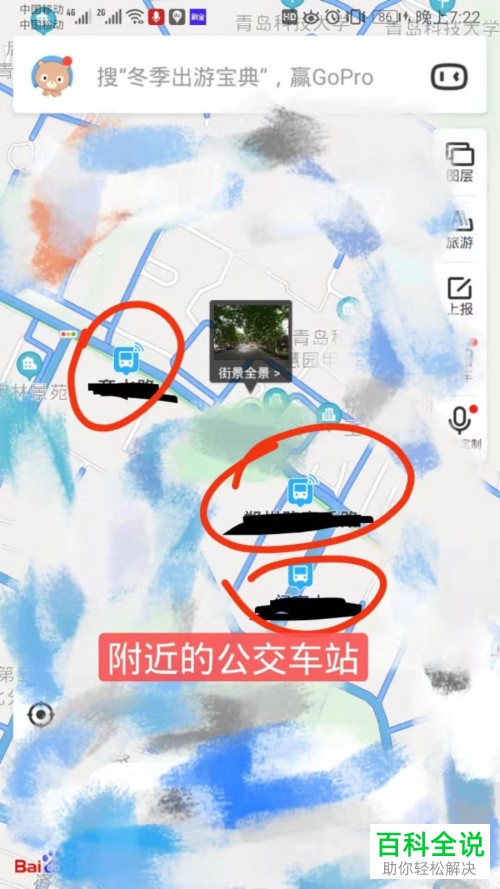 如何在百度地图中设置便于使用