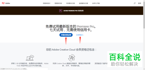 如何在电脑中下载Pr