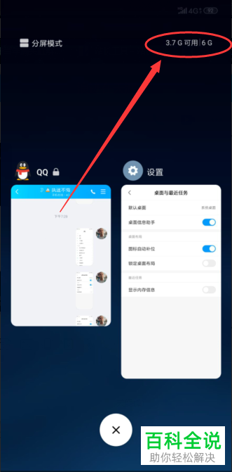 如何在小米9/9se手机中对运行内存占用进行查看？