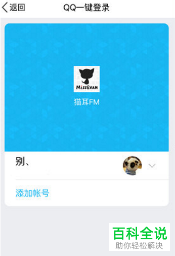 如何在电脑中下载猫耳fm软件