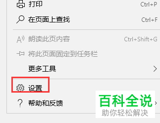 如何在edge浏览器查看文件的下载记录