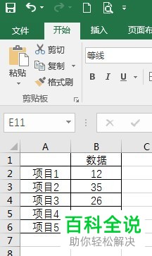如何在Excel中制作山峰柱状图
