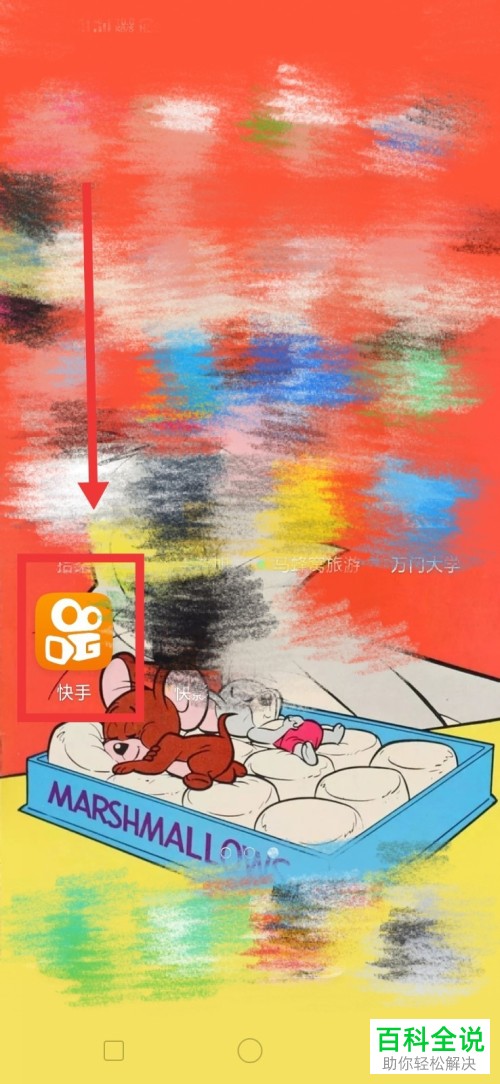 如何在手机快手app内设置私信权限