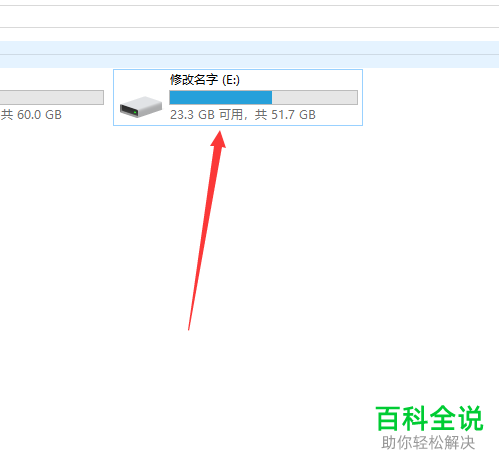 如何在电脑中修改硬盘id？