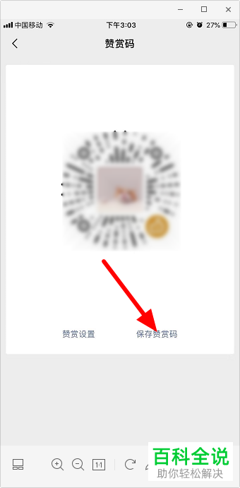 如何在微信中开通赞赏码
