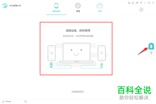 如何在电脑上管理手机文件
