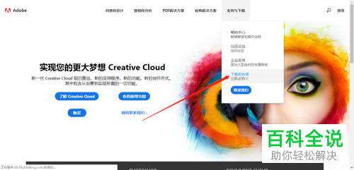 如何在电脑中下载Pr